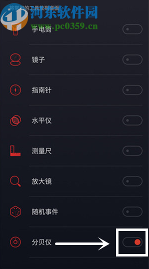 魅族16th分贝仪功能的使用方法