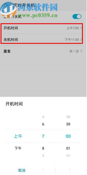 华为mate30设置定时开关机的方法