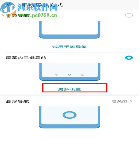 华为mate30隐藏虚拟按键的方法
