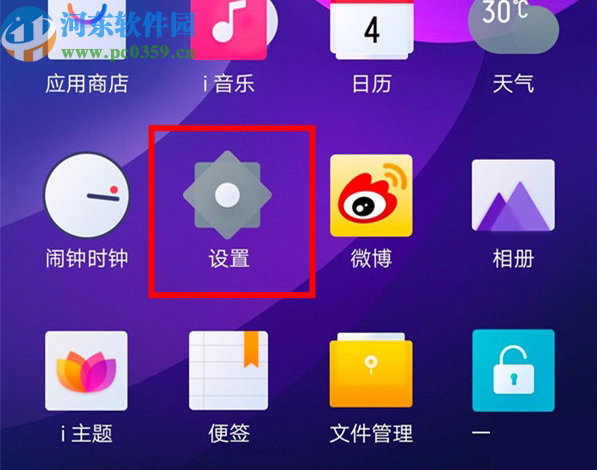vivo nex3显示实时网速的方法