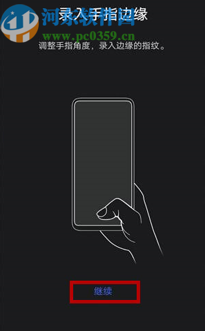 vivo nex3开启指纹解锁的方法