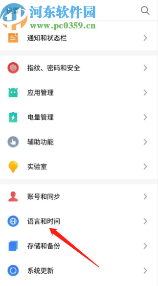 vivo手机更换输入法皮肤的方法