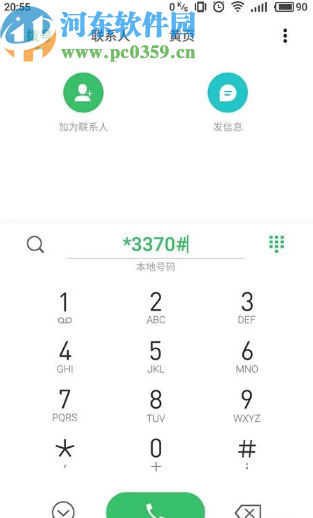 安卓手机备用电池的使用方法