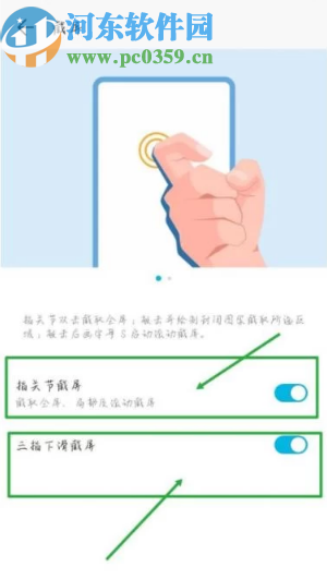 华为Nova4设置智能截图手势的方法
