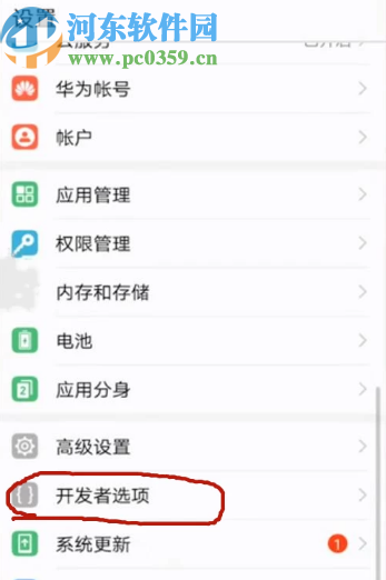 华为手机打开USB连接模式的方法