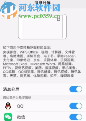 vivo手机设置分屏显示的方法