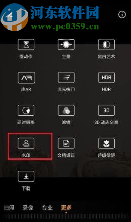 华为手机拍照显示相机水印的方法