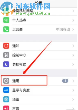 苹果手机卸载应用的操作方法