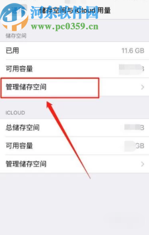 苹果手机卸载应用的操作方法
