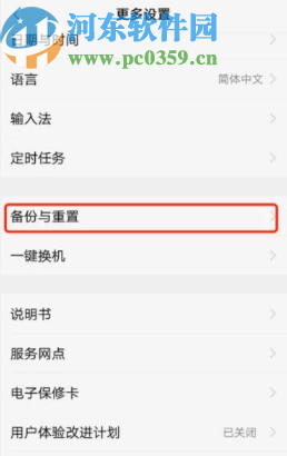 vivo手机提示存储模式不可用的解决办法