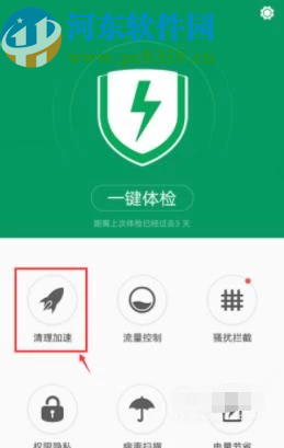 OPPO手机深度清理内存的方法