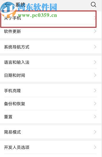 华为手机查看屏幕分辨率的方法