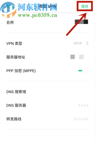 华为手机设置添加VPN连接的方法