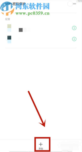 华为手机设置添加VPN连接的方法