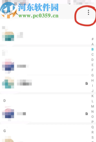 华为手机设置通讯录为简洁布局的方法