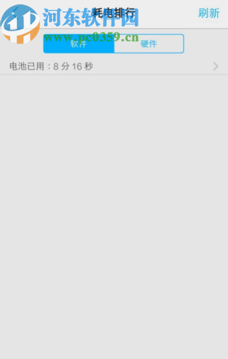 vivo手机虚电的解决办法