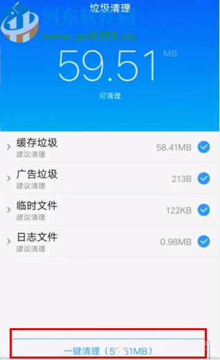 vivo手机清理系统垃圾的方法