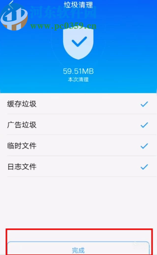 vivo手机清理系统垃圾的方法