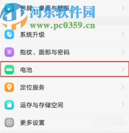 vivo x20开启闪充功能的方法