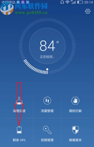 华为手机开启超级省电模式的方法