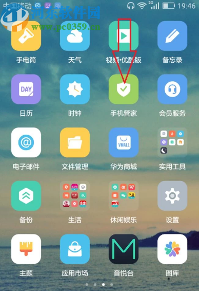 华为手机开启超级省电模式的方法