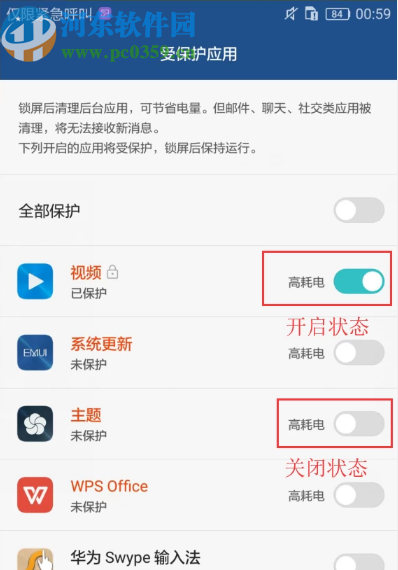 华为手机关闭后台应用运行的方法