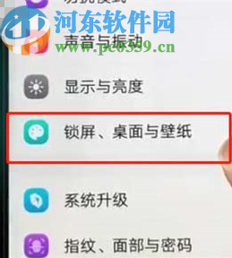 vivo x27开启阅图壁纸功能的方法