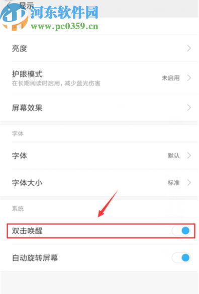 小米8探索版隐藏刘海屏的方法