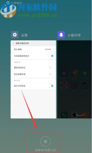 小米8显示运行内存的操作方法步骤