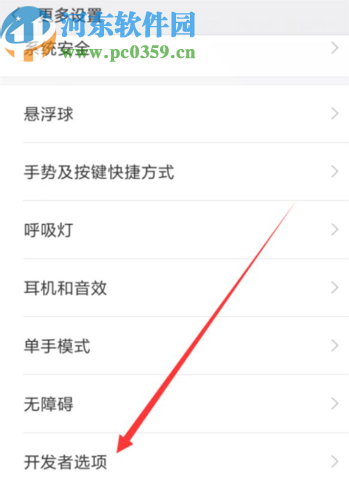 小米8打开USB调试的操作方法