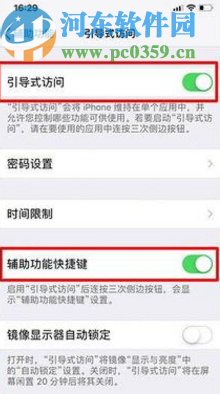 iPhone 11开启游戏模式的方法