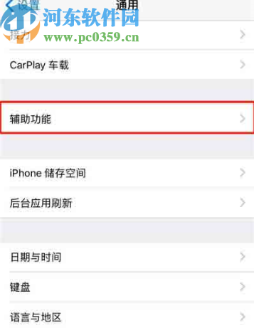 iPhone 11隐藏悬浮窗的方法