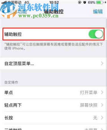 iPhone 11隐藏悬浮窗的方法