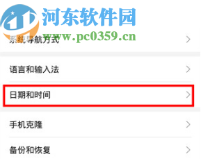 华为mate30设置24小时制的方法步骤
