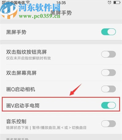 OPPO R17打开电筒快捷方式的方法