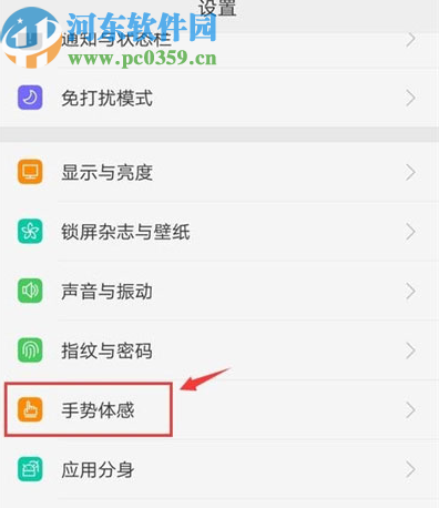OPPO R17打开电筒快捷方式的方法