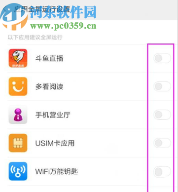 红米note8设置应用全屏显示的方法