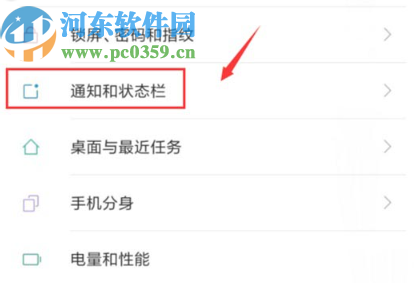 红米note8显示实时网速的方法