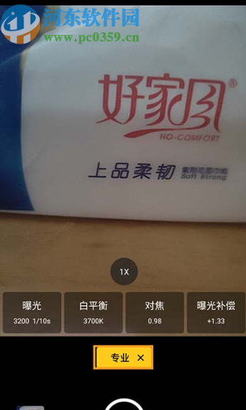 OPPO K3相机专业模式的使用方法