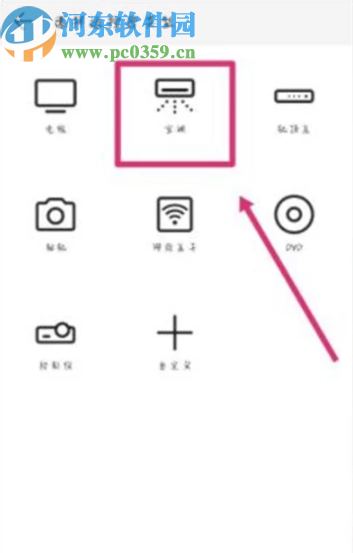 华为荣耀手机使用智能遥控的方法