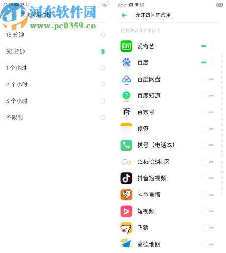 OPPO A9开启儿童空间的方法步骤