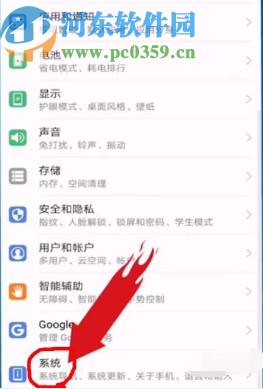华为荣耀9设置虚拟导航键的操作方法