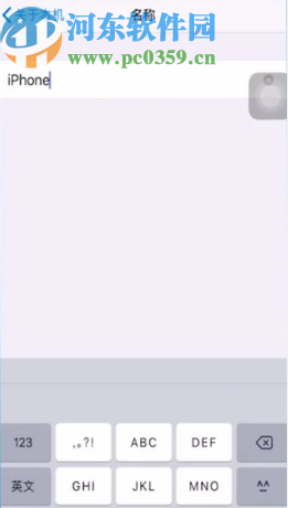 苹果手机更改手机名称的方法步骤