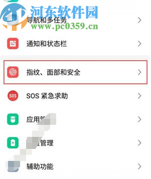 魅族note9获取root权限的方法步骤