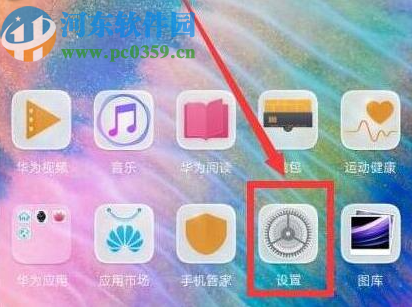 华为畅享9S打开防误触模式的方法
