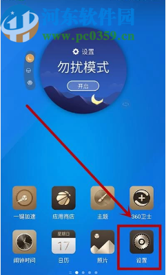 安卓手机查看手机型号的操作方法