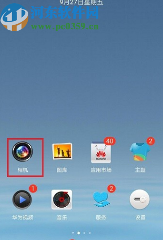 华为手机设置拍照分辨率的方法