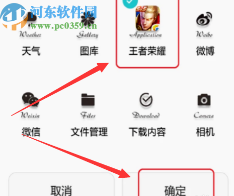 华为Nova3i隐藏应用的方法步骤