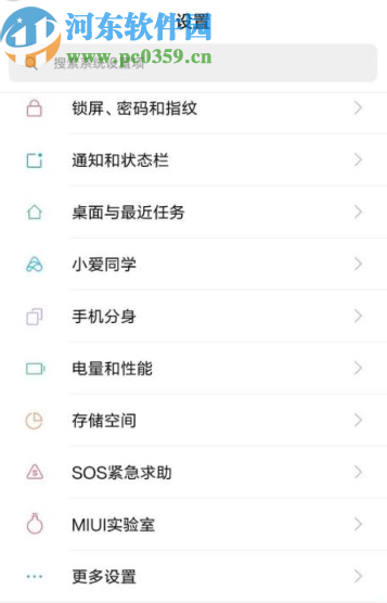 小米手机手动选择时区的方法步骤