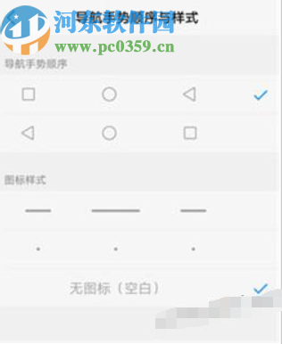 vivo Y97隐藏虚拟导航键的操作方法